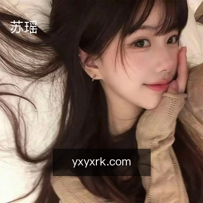 苏瑶